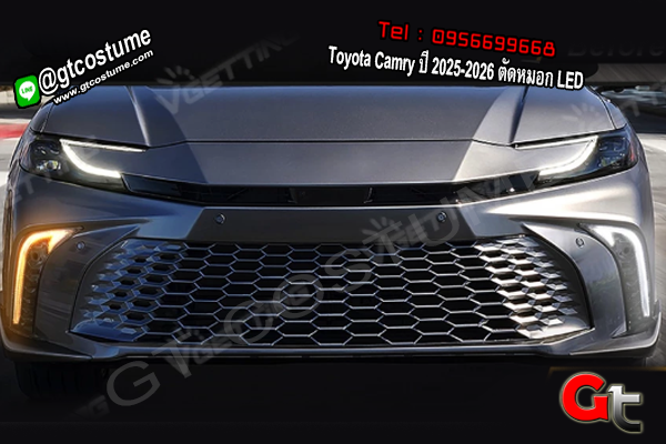 แต่งรถ Toyota Camry ปี 2025-2026 ตัดหมอก LED แต่งรถ Toyota Camry ปี 2025-2026 ตัดหมอก LED