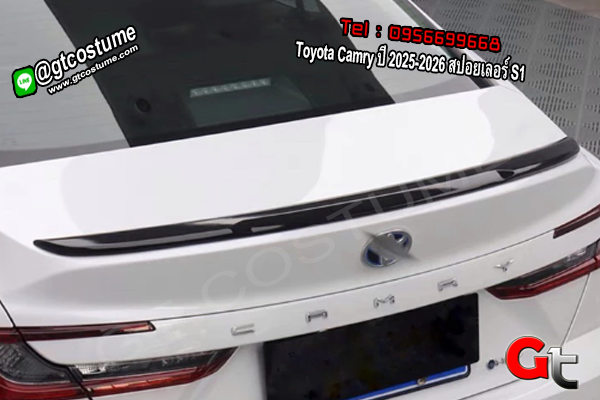 แต่งรถ Toyota Camry ปี 2025-2026 สปอยเลอร์ S1 แต่งรถ Toyota Camry ปี 2025-2026 สปอยเลอร์ S1
