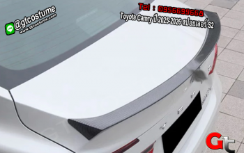 แต่งรถ Toyota Camry ปี 2025-2026 สปอยเลอร์ S2