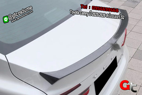 แต่งรถ Toyota Camry ปี 2025-2026 สปอยเลอร์ S2