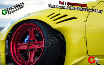 แต่งรถ Nissan 350z ปี 2003-2008 แก้มหน้า Rocket Bunny