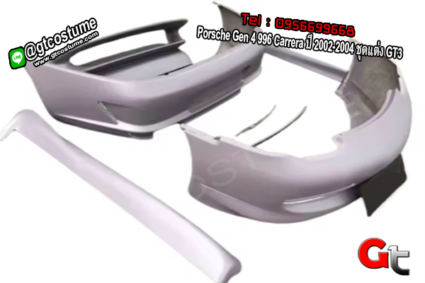 แต่งรถ Porsche Gen 4 996 Carrera ปี 2002-2004 ชุดแต่ง GT3 แต่งรถ Porsche Gen 4 996 Carrera ปี 2002-2004 ชุดแต่ง GT3