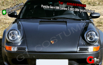 แต่งรถ Porsche Gen 4 996 ปี 2002-2004 ชุดแต่ง Techart