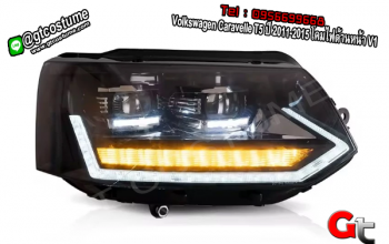 แต่งรถ Volkswagen Caravelle T5 ปี 2011-2015 โคมไฟด้านหน้า V1